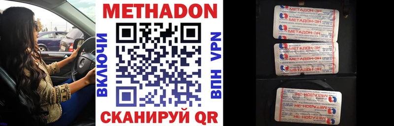 МЕТАДОН methadone  Белоусово 